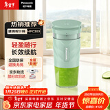 松下（Panasonic）榨汁机 小型榨汁杯迷你果汁机 果蔬料理机 300ML  便携式充电 儿童婴儿辅食机 MX-HPC203
