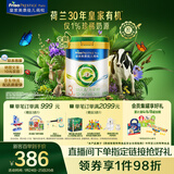 美素佳儿（Friso）皇家莼悦有机幼儿配方奶粉3段（1-3岁幼儿适用）800克