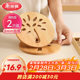 美丽雅 隔热垫餐桌防烫垫竹制碗垫耐高温盘子砂锅垫杯垫