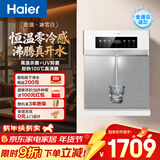 海尔（Haier）管线机【麦浪套系】温热款壁挂式净水器伴侣100%真沸腾全管路UV抑菌饮水机直饮机HGRZ2571-U1