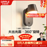 欧普照明（OPPLE）光爱壁灯黑高显色卧室床头过道走廊楼梯户外温馨墙灯柔和大发光面