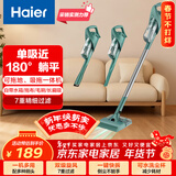 海尔（Haier） 吸尘器家用吸尘有线随手吸手持推杆拖地除尘机大吸力大功率轻机身擦地吸拖一体机HZ-SQ1新年好礼
