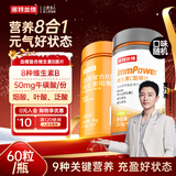 诺特兰德复合维生素B族维生素C咀嚼片VC片多种维生素b1b2b6叶酸烟酸 60粒*2瓶 【维生素B+维生素C】