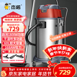 杰诺1800W大功率干湿吹三用桶式吸尘器商用工业酒店宾馆地毯装修洗车场JN-603T