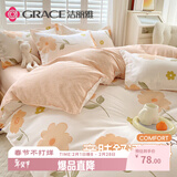 洁丽雅（Grace）磨毛三件套学生宿舍床单枕套被套 初夏-桔 1.2米床(被套1.5*2米)