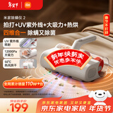 米家【年货爆款专享】小米除螨仪2 床上大吸力杀菌除螨虫 紫外线UV照射 热风烘干 家用轻便【床宝】