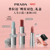 普拉达（PRADA）38女神节礼物 口红双支礼盒(唇膏020+001) 生日礼物送女友女