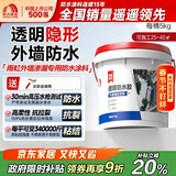 雨虹防水 外墙防水涂料   透明防水胶 补漏王 窗台补漏透明隐形防水5KG