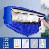 也佳空调清洗罩接水罩挂机清洗剂清洁剂清洁套装工具全套神器100cm以下通用 加厚空调罩+水管+防水膜+毛刷+风口刷+清洗剂 中号蓝色1-1.5匹100CM以下适用