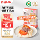 贝亲（Pigeon）婴幼儿有机CPP牛肉番茄长线面200g 6月以上促钙铁锌宝宝儿童营养