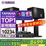 雅马哈【进口音响】KMS2500 家庭KTV唱歌全套设备 卡拉OK点歌机音响10吋套装 专业K歌家用舞台演出音箱 【2.1】2只KMS2500+三合一功放+低音炮