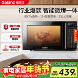 格兰仕（Galanz）家用微波炉烤箱一体机 23升大容量 800瓦速热  智能菜单 杀菌解冻 智能平板式 光波炉Q6(P0)