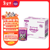 伟嘉猫罐头主食进口软包罐头 湿粮包猫零食 妙鲜包85g*12金枪鱼味