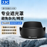 JJC 适用佳能RF 50mm f/1.8 STM遮光罩 定焦小痰盂43mm镜头R7 R10 R50 RP