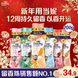 当妮护衣留香珠清晨橘光200g 12周持久留香 防异味 99%除菌除螨 易溶