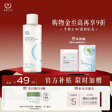 自然之名 酵母植萃焕能精华露300ml 保湿爽肤水湿敷水