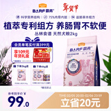 麦富迪狗粮 barf霸弗天然狗粮成犬粮冻干粮小型犬粮养胃益肠牛肉2kg