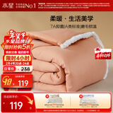 水星家纺被子冬被 A类被子冬季厚被芯保暖纤维被褥200×230cm驼色