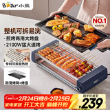 小熊（Bear）电烤炉电烧烤炉家用烤肉锅电烤盘电烤炉烧烤烤串烤肉一体无浓烟全机可拆洗5-7人Q21N1
