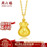 周六福（ZLF）情人节礼物      黄金吊坠福袋吊坠女款饰品代代平安 计价 足金 1.93g