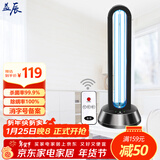 益辰 38W紫外线消毒灯家用臭氧除异味杀菌灯灭菌灯移动幼儿园除螨遥控