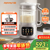 九阳变频轻音降噪豆浆机1.2L家庭容量2-4人用营养古法浆智能防溢家用全自动多功能破壁机榨汁机D365