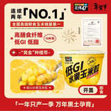 北纬47度水果玉米粒杯装 低脂低GI 60g*10盒  鲜甜即食玉米粒零食