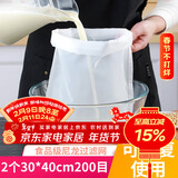 拜杰纱布过滤神器厨房豆浆过滤网家用中药隔渣袋超细密尼龙挤水器 2只