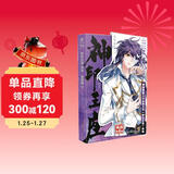 神印王座漫画典藏版11