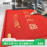 柏能丝圈欢迎光临地垫入户门红地毯脚垫进户门口迎宾地垫180x300cm1.6