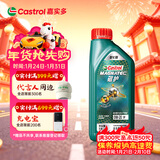 嘉实多（Castrol）磁护智E版 全合成机油 润滑油 0W-20 SP 1L 汽车保养
