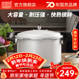 双喜 高压锅燃气专用压力锅小号快煮锅防爆安全家用锅具 【超大容量】11-13人13.5L 30cm