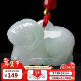 曼丽翠【情人节礼物】翡翠生肖羊吊坠玉坠立体十二生肖项链男女款附证书