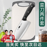 兴刃菜刀菜板套装家用切片刀砧板二合一切肉切片辅食两件套