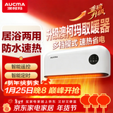 澳柯玛（AUCMA） 浴室取暖器/暖风机/电暖器/电暖气/电热器暖风扇浴室速热防水节能/壁挂家用电暖风315Y/NF05N51 浴室暖风机-遥控款
