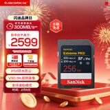 闪迪（SanDisk）256GB SD内存卡 V90 8K U3 C10 高速相机存储卡 读写速300MB/s IP68 6米防摔 影院级高清拍摄