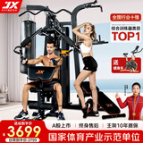 军霞（JUNXIA）综合训练器健身器材多功能一体机力量站健身器材家用健身房组合器 DS932/80KG配重/升级仰卧板+单车