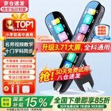 爱百分【国家补贴3.71大屏】英语点读笔全科通用电子词典扫描笔学习机同步儿童小学初中高中生课程翻译笔