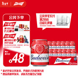 百威啤酒mini罐淡色拉格255ml*12听整箱装京东自营喜酒新年送礼