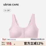 ubrasCARE新款术后专用前开扣无痕内衣义乳文胸胸罩 呵护粉色   3XL   