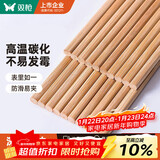 双枪 (Suncha) 天然竹筷子无漆无蜡原竹家用筷子餐具套装 10双装