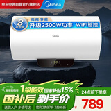美的（Midea）储水式电热水器家用60升一级能效2500W大水量节能双重抑菌app智控JM系列F6022-PC1(HE)