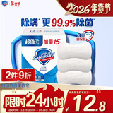 舒肤佳香皂 纯白115g*3块皂 99.9%除菌 洗澡沐浴皂肥皂 新旧包装随机