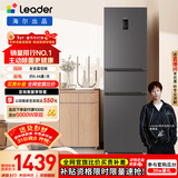 统帅（Leader）海尔冰箱出品悦享系列218L三门家用小冰箱一级能效风冷BCD-218WGLC3D7S9U1售完即止只退不换