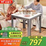 焱魔方变频节能新款电暖桌正方形电热桌电炉取暖桌烤火桌子家用多功能电烤桌升降电暖炉烤火炉取暖炉 E8-90电陶炉+可折叠+变频节能+岩板 全国联保+送货上楼+送保暖罩