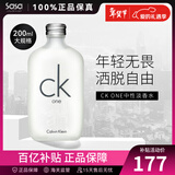 Calvin Klein男女士淡香水 清新果香CK中性香水 送男友节日礼物情人节礼物 200ml 保税发货更快