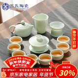 苏氏陶瓷新年礼物翡翠玉功夫茶具套装羊脂玉陶瓷盖碗青瓷茶壶组节日礼盒装