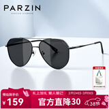 帕森（PARZIN）偏光太阳镜 男士金属大框遮阳眼镜蛤蟆镜开车驾驶镜潮墨镜PZ8204 黑框黑灰片