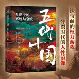 五代十国：乱世中的辉煌与衰败 细语九州 中国史 唐末至于宋初五代十国时期