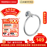 TOTO卫浴 毛巾环毛巾架卫生间浴室置物架五金挂件YTT406C/YTT408C(11) YTT406C【圆形毛巾环】